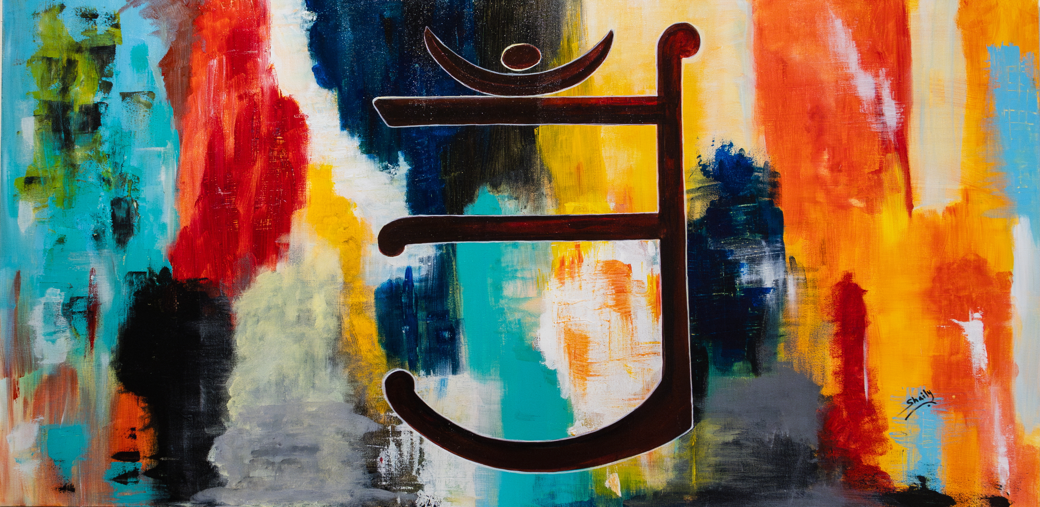 Artwork of the Jain symbol for the sound "om" against a background of abstract brushstrokes in different colors.